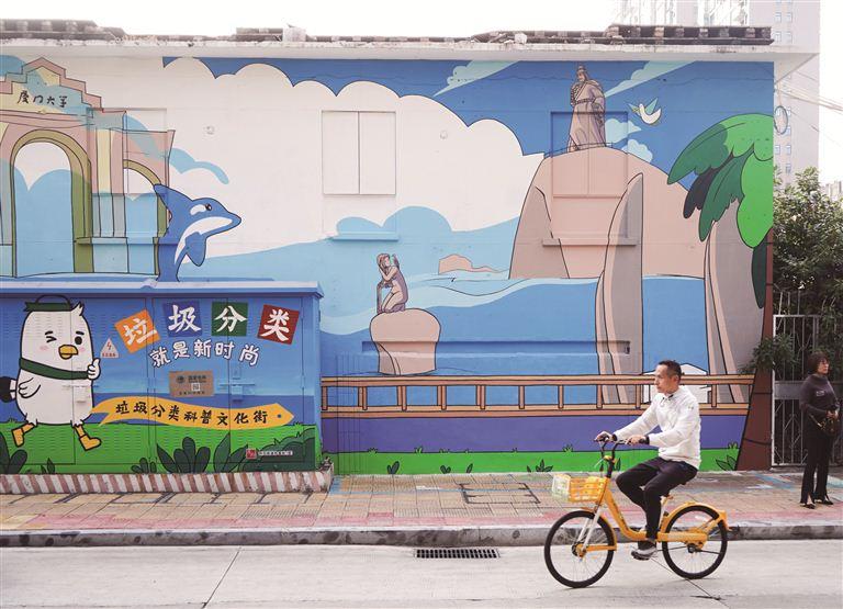 思明区首个垃圾分类街区落成 彩绘墙等吸引市民眼球